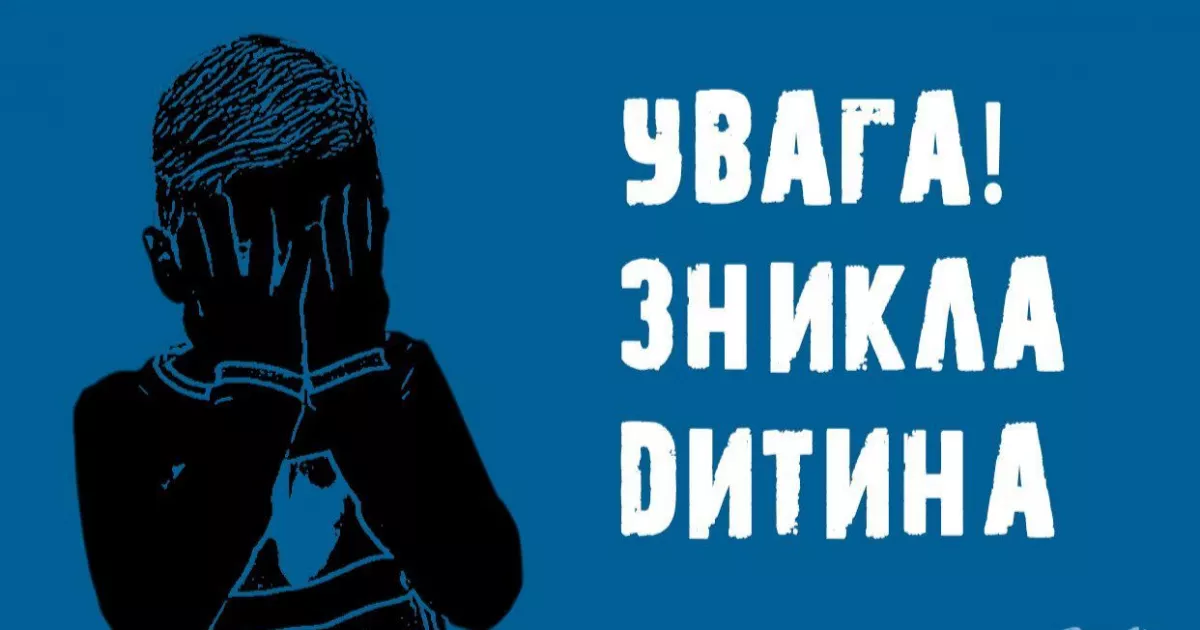 Поліція Київщини розшукує 14-річну Ксенію Комарову з Борисполя