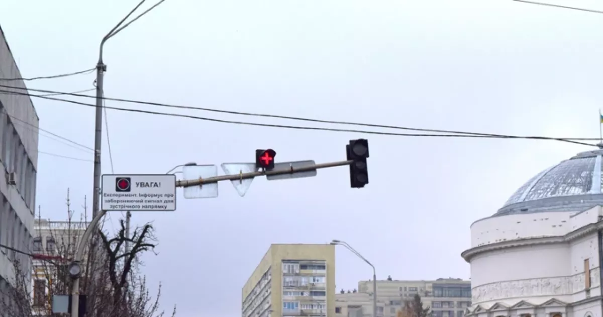 У Києві завершили експеримент зі світлофором «Грецький хрест»: що далі