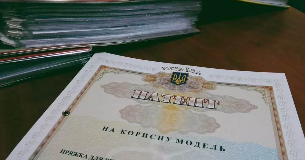 Патентування винаходів та корисних моделей 2026: процедура, ціни, ризики