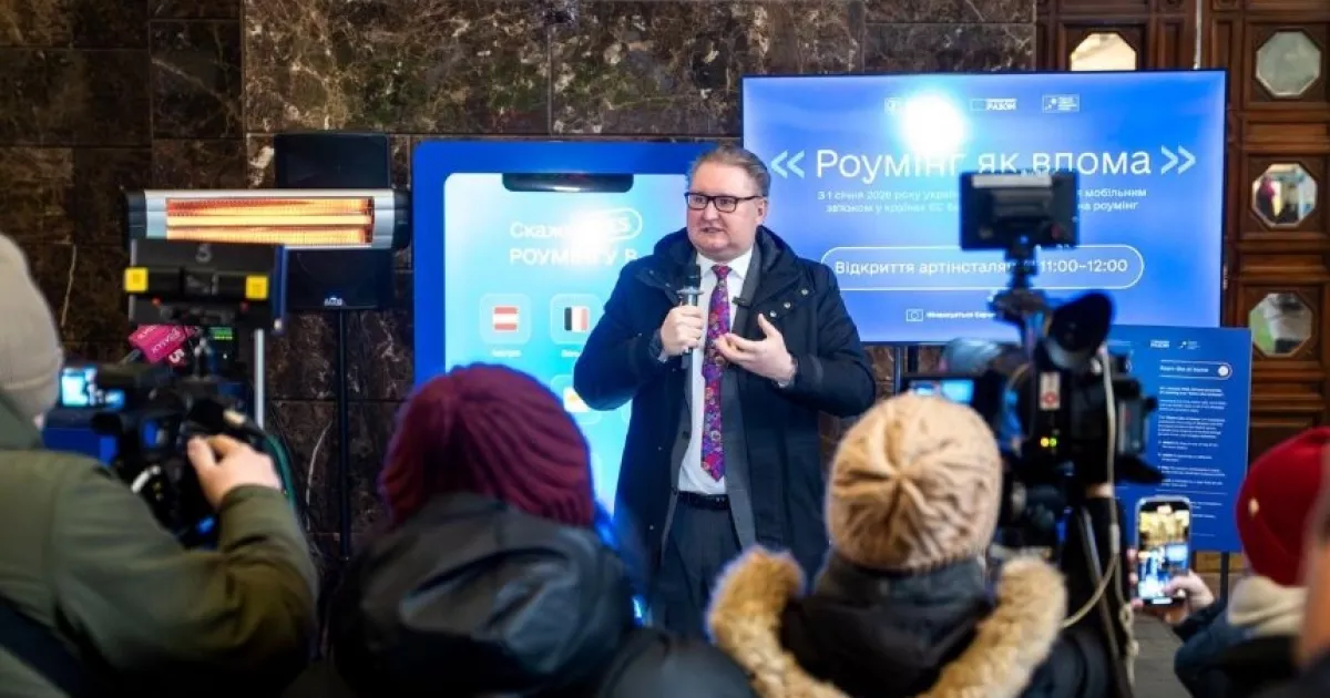 У Києві на вокзалі з’явився велетенський смартфон — символ роумінгу з ЄС