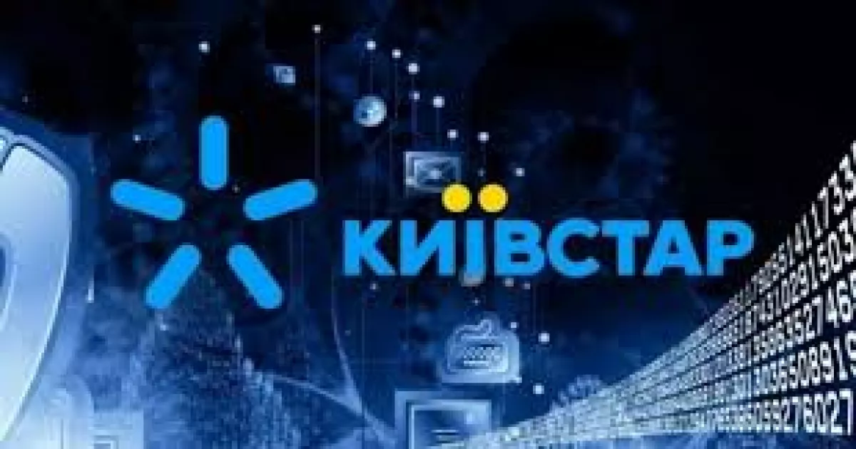 Відключення світла ускладнили роботу мережі Kyivstar в Києві та області