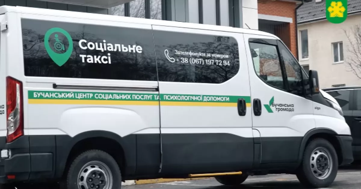 Мобільність без меж: на Київщині вже у 25 громадах курсує «Соціальне таксі» для людей з інвалідністю