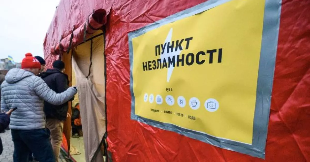 Пункти незламності в Києві: ДСНС надала допомогу 30 тисячам людей