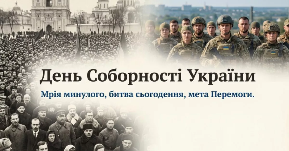 У Боярці відзначили День Соборності України біля поховань воїнів Армії УНР