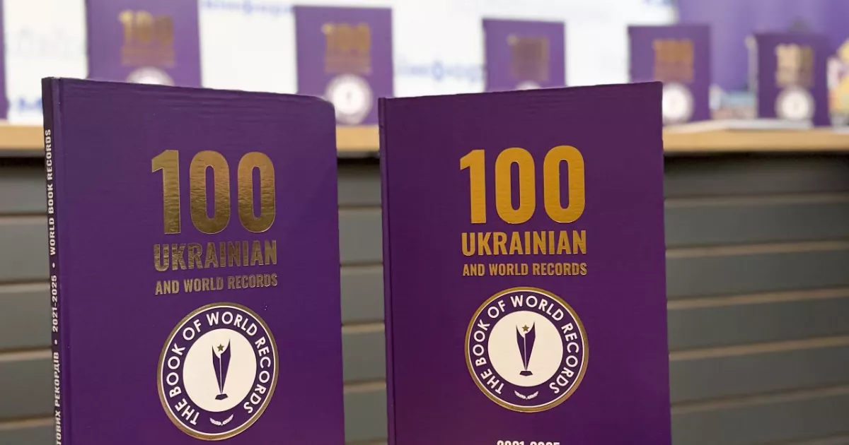 100 рекордів України та світу: у Києві презентували унікальну двомовну книгу, що фіксує силу й незламність