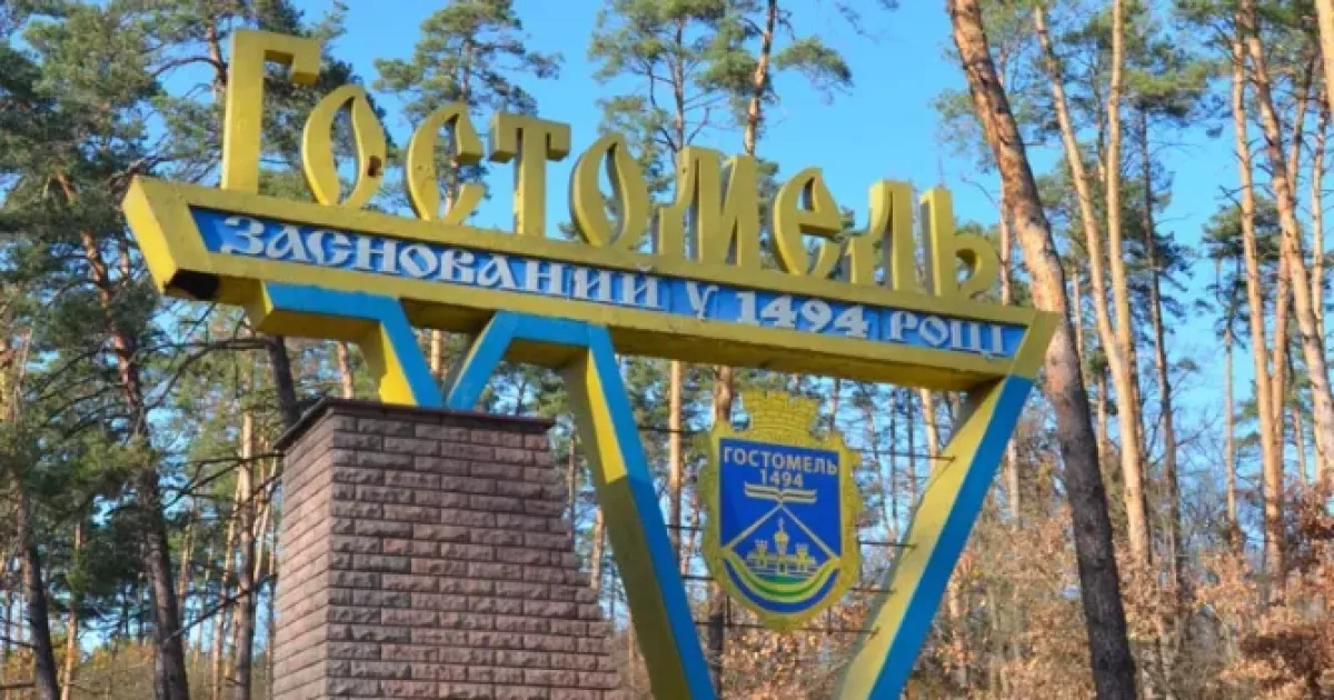 Аварійне живлення для критичних об’єктів: Гостомельська громада отримала генератори та зарядну станцію