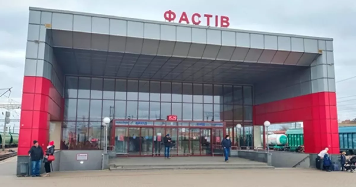 Існує одразу п'ять версій: чому місто на Київщині назвали Фастів і яке його колишнє ім'я