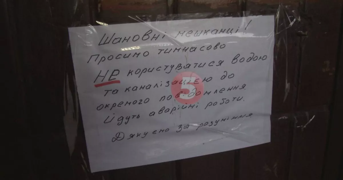 Каналізаційний апокаліпсис: на Теремках мешканці тиждень живуть без каналізації через помилку проектувальників