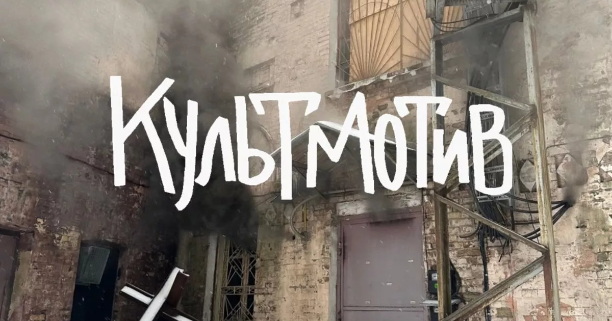 Барбекю, ватра та порятунок «КультМотиву»: на Подолі влаштовують велику благодійну здибанку