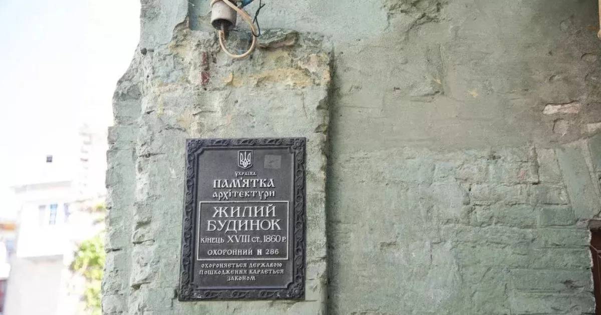 Три століття в тіні Контрактової: де в Києві стоїть найстаріший житловий будинок міста