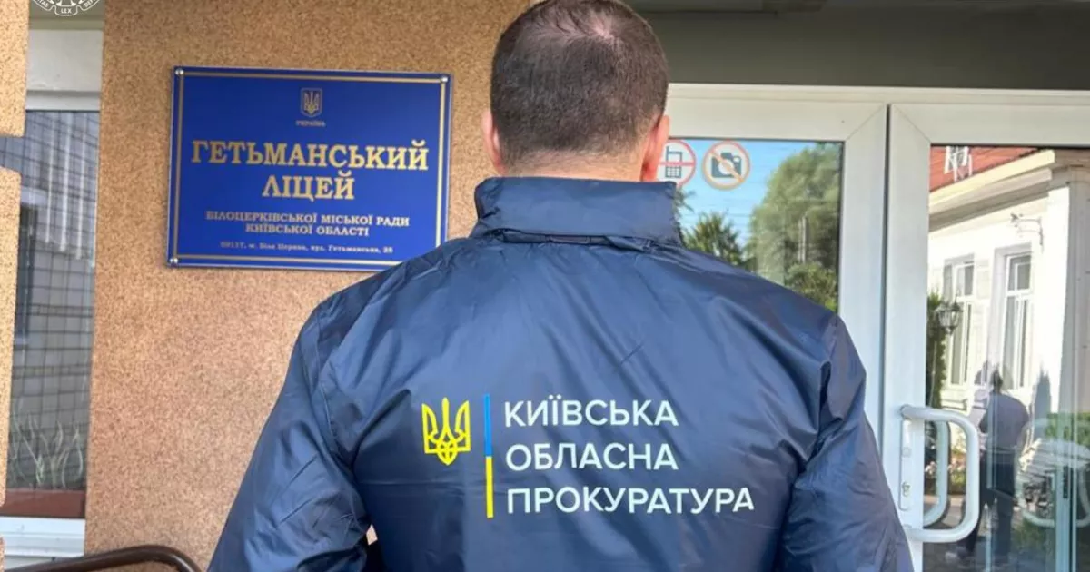 Київська обласна прокуратура забезпечила повернення 36 млн грн до бюджету