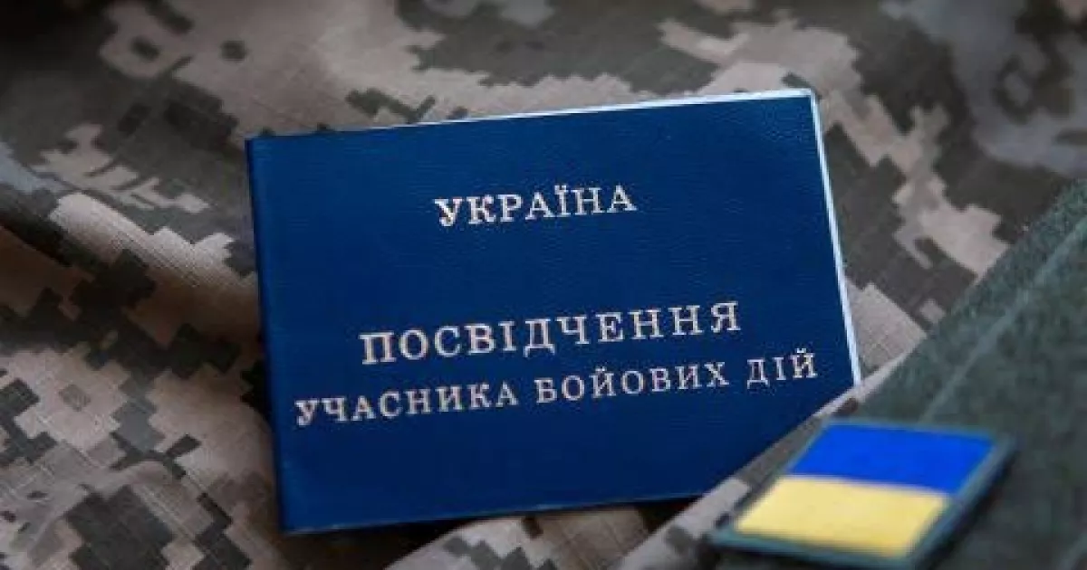 Добровольці в Києві під загрозою: як довести участь у бойових діях і отримати УБД
