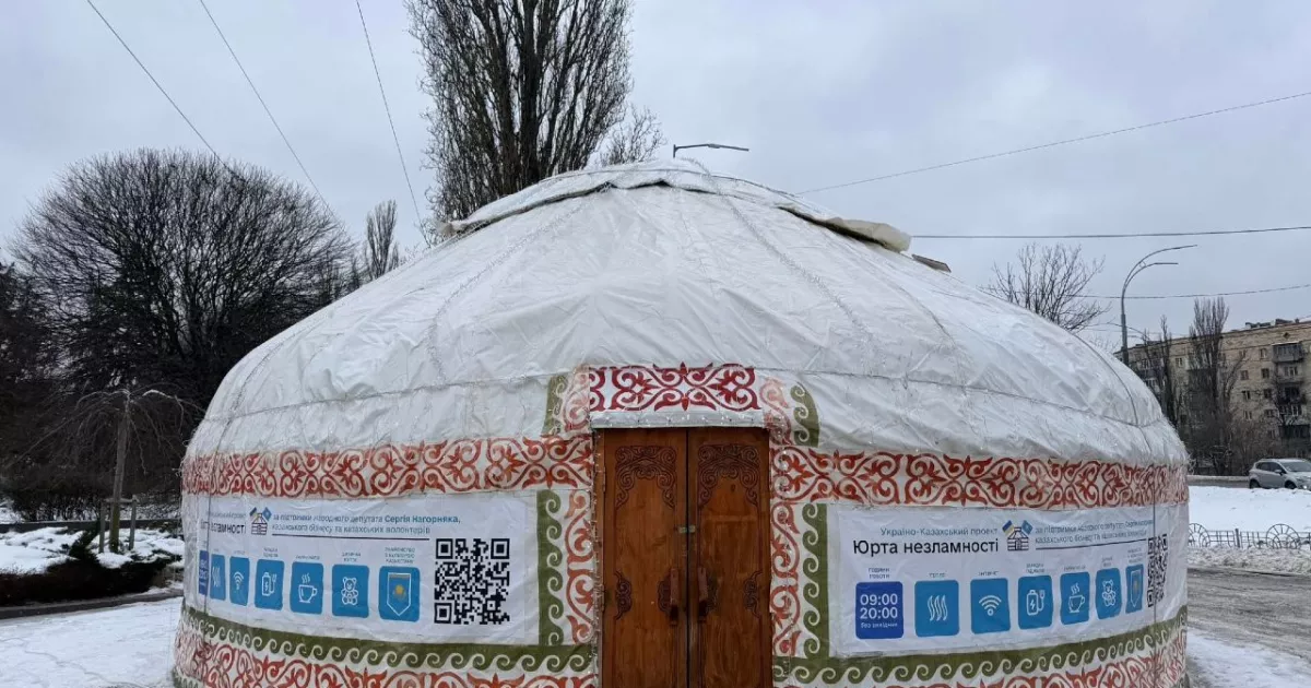 Юрта незламності у Голосіївському парку: теплі місця та зарядні станції під час блекаутів