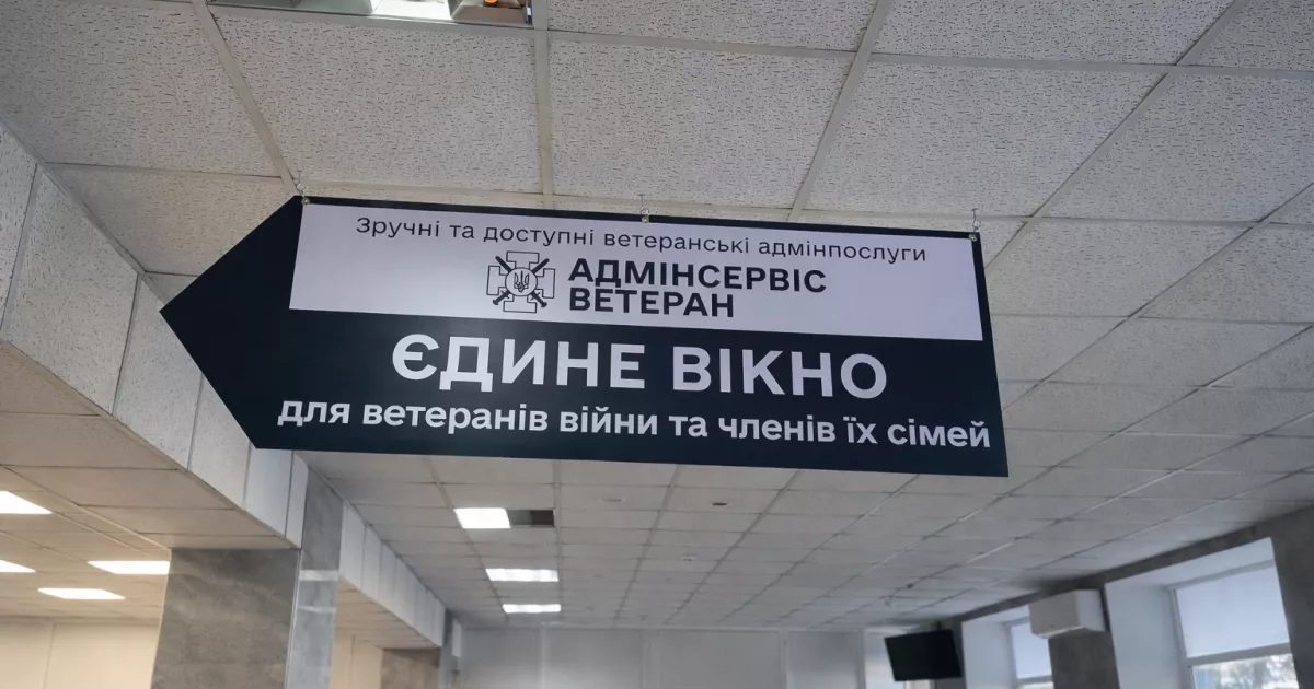 Без черг та бюрократії: в Обухові відкрили «Єдине вікно» для ветеранів