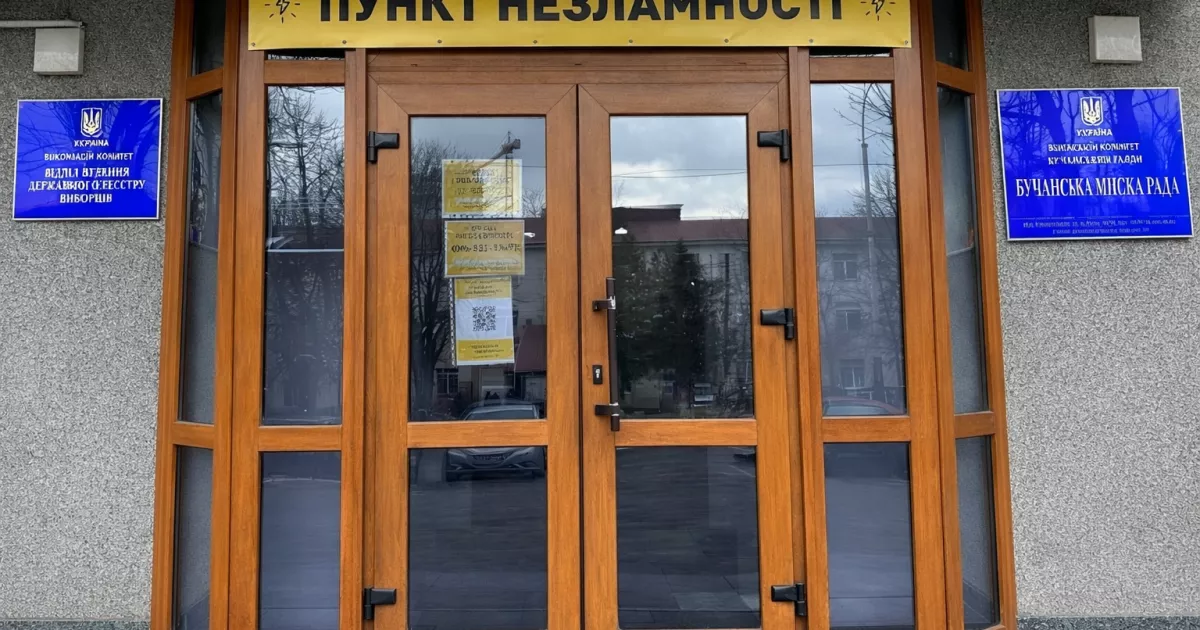 Зігрітися та зарядитися: як працюють «Пункти Незламності» у Гостомелі. Актуальні поради для мешканців.