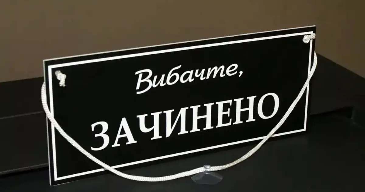 Гастро-втрати січня: чому в Києві масово закриваються знакові ресторани та кав’ярні