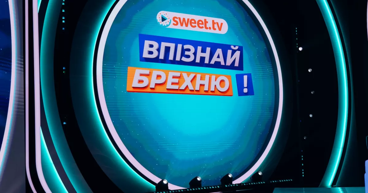 «Впізнай брехню»: SWEET.TV знімає адаптацію легендарного британського шоу разом із «Леви на джипі»