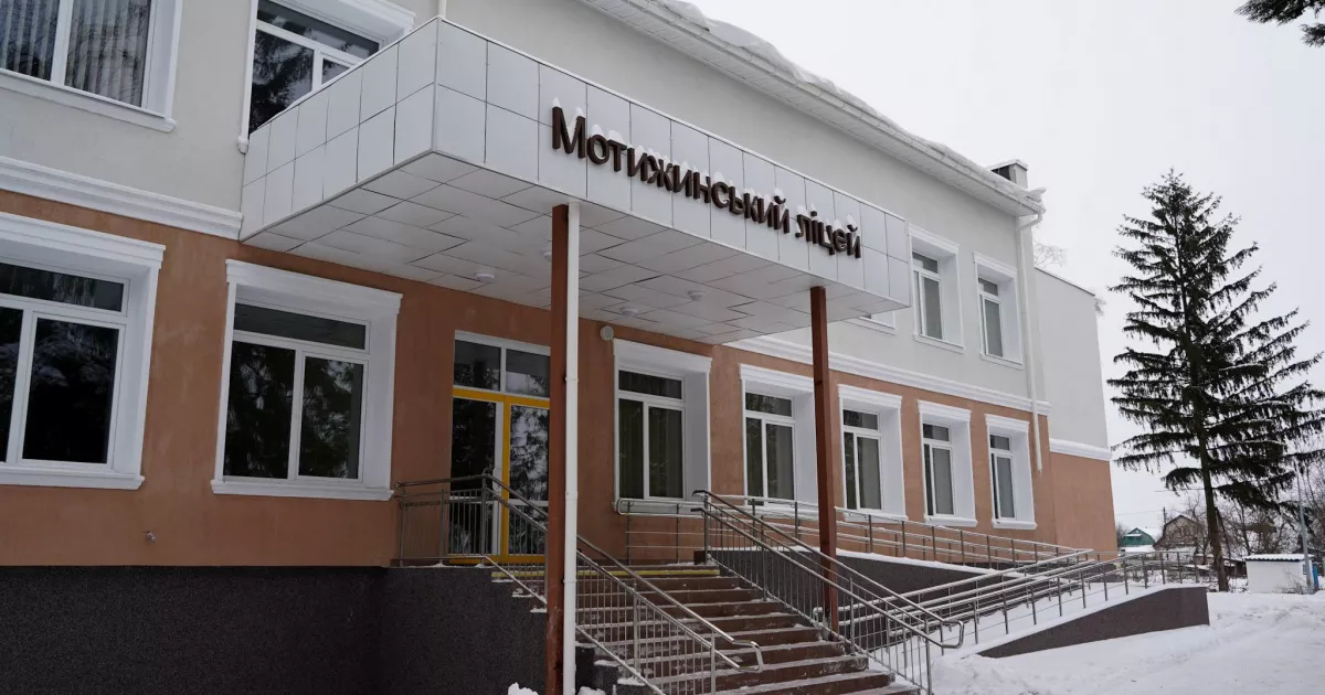 Нове життя Мотижинського ліцею: як відновлюють освіту в громадах, що пережили окупацію