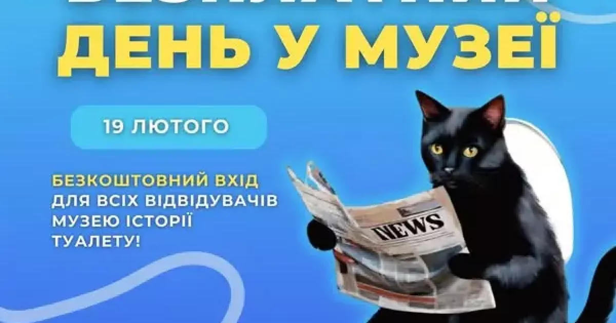 Від давніх цивілізацій до сучасності: дізнайтесь історію гігієни у Києві безкоштовно