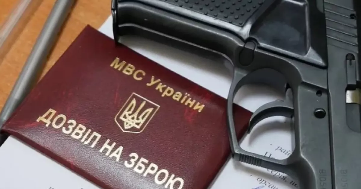 Київська область легалізувала понад 230 одиниць вогнепальної зброї