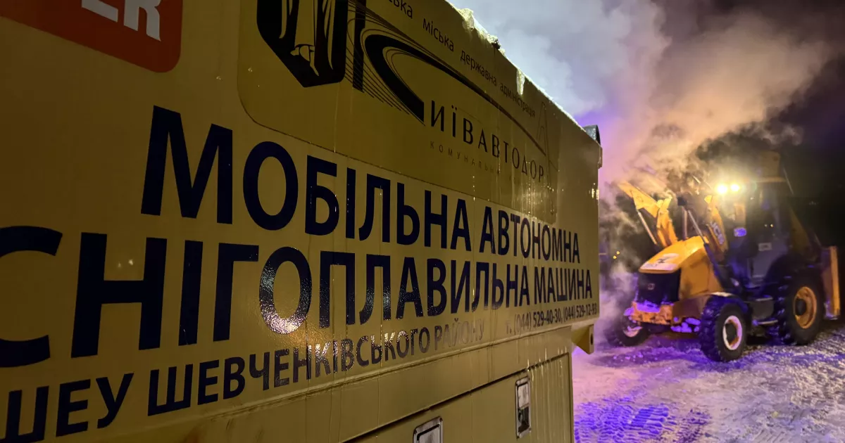 Куди дівається сніг у Києві: що насправді роблять снігоплавильні машини після заметілі
