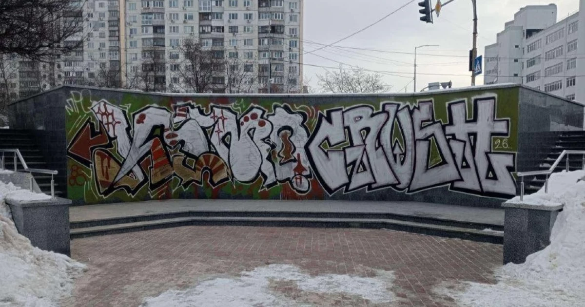 У парку на Райдужному пошкодили підпірну стінку: комунальники шукають свідків