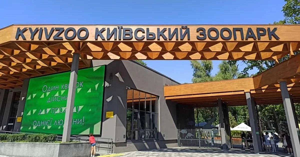 У Київзоо запускають зоотерапію для переселенців із Маріуполя: як долучитися до проєкту