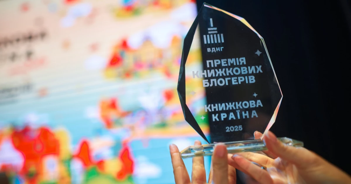 Шортліст премії книжкових блогерів: хто потрапив до фінальної п’ятірки