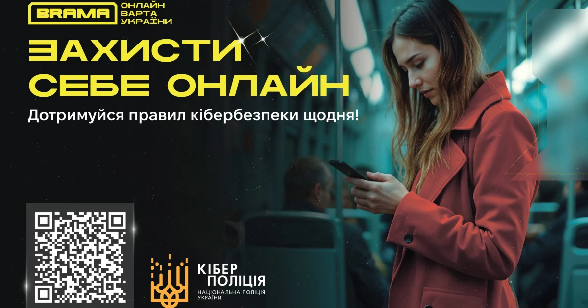 Шахраї маскуються під збори для ЗСУ: у кіберполіції попередили про нову хвилю повідомлень
