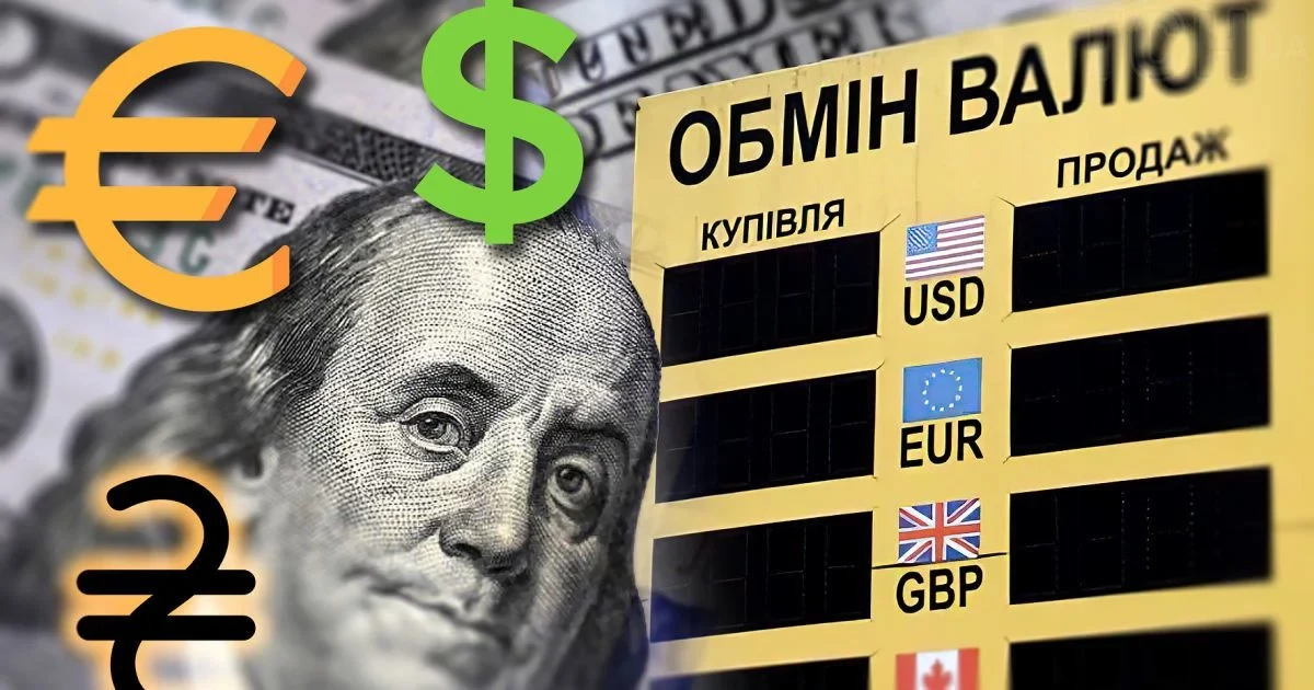 Гривня трохи зміцнилася: що означає новий курс валют і чи відчує це Київ