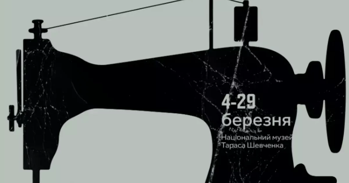 У Києві відкриється виставка «Статус: безвісти. Стан: чекаю (люблю)» - історії родин, що живуть у режимі очікування