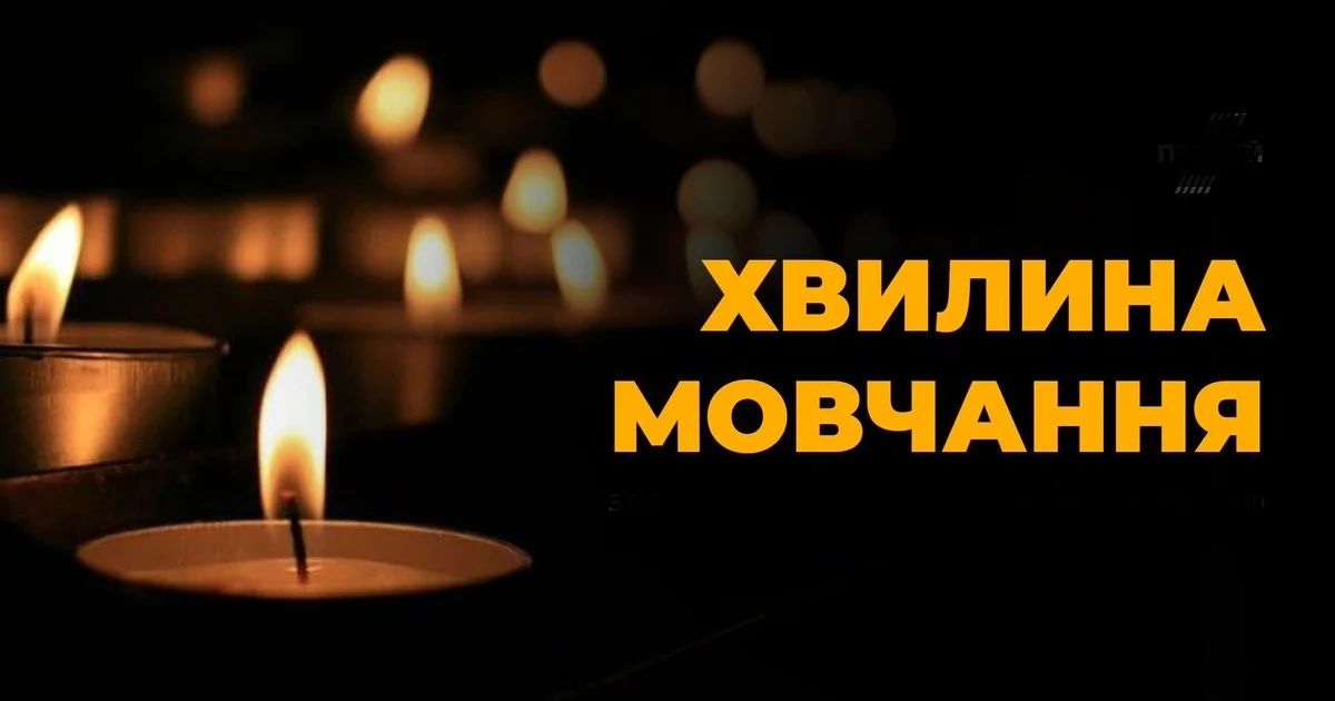 Щоденна хвилина мовчання о 9:00: Зеленський підписав закон про нові правила вшанування загиблих