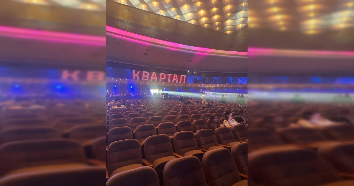 Порожня зала і жарти про Єрмака: у мережі обговорюють концерт “Кварталу 95” у Києві