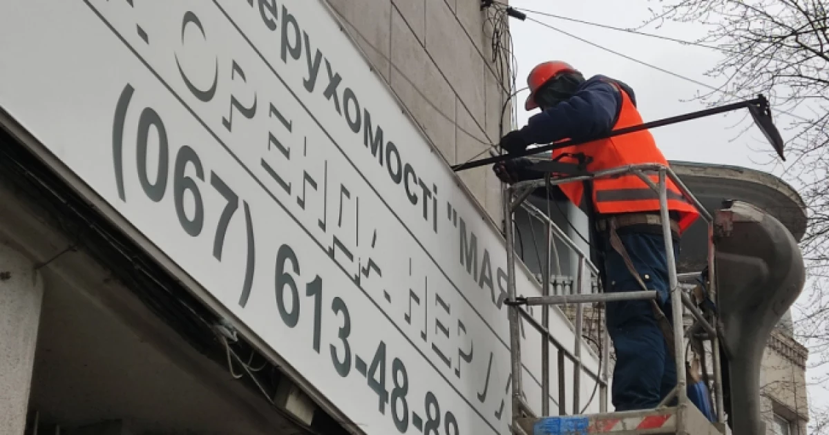 Київ без зайвих банерів: на Лук’янівці починають масовий демонтаж незаконної реклами