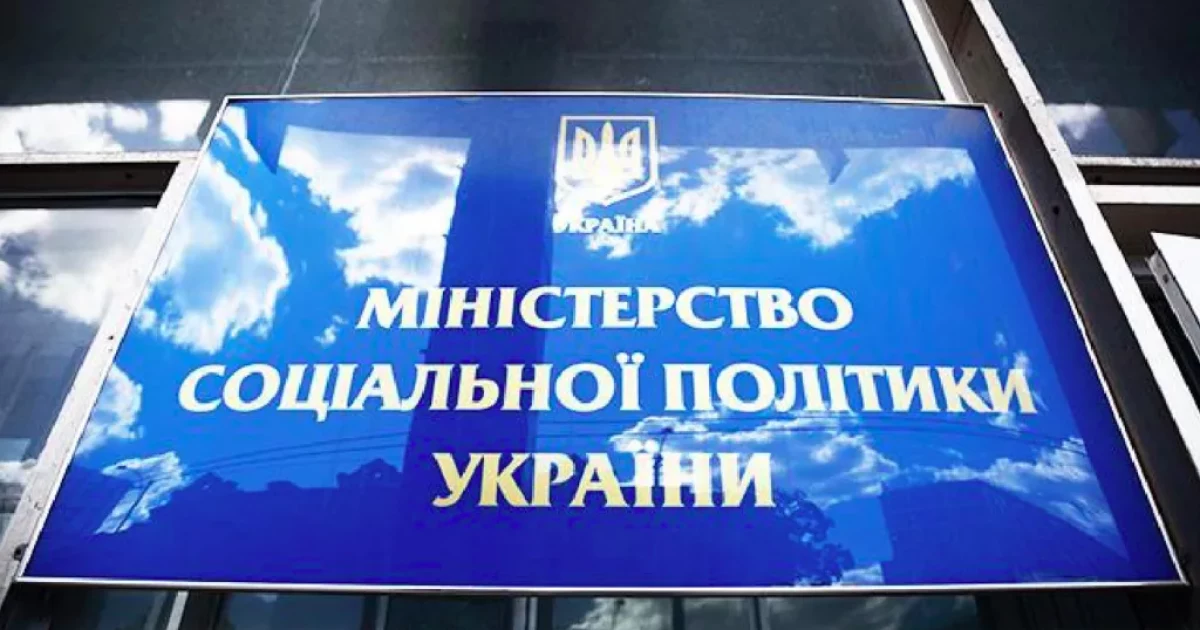 Мінсоцполітики планує витратити понад 10 млн гривень на граніт для фасаду офісу в Києві