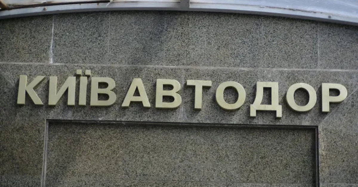 Обшуки у «Київавтодорі»: слідчі перевіряють використання бюджетних коштів