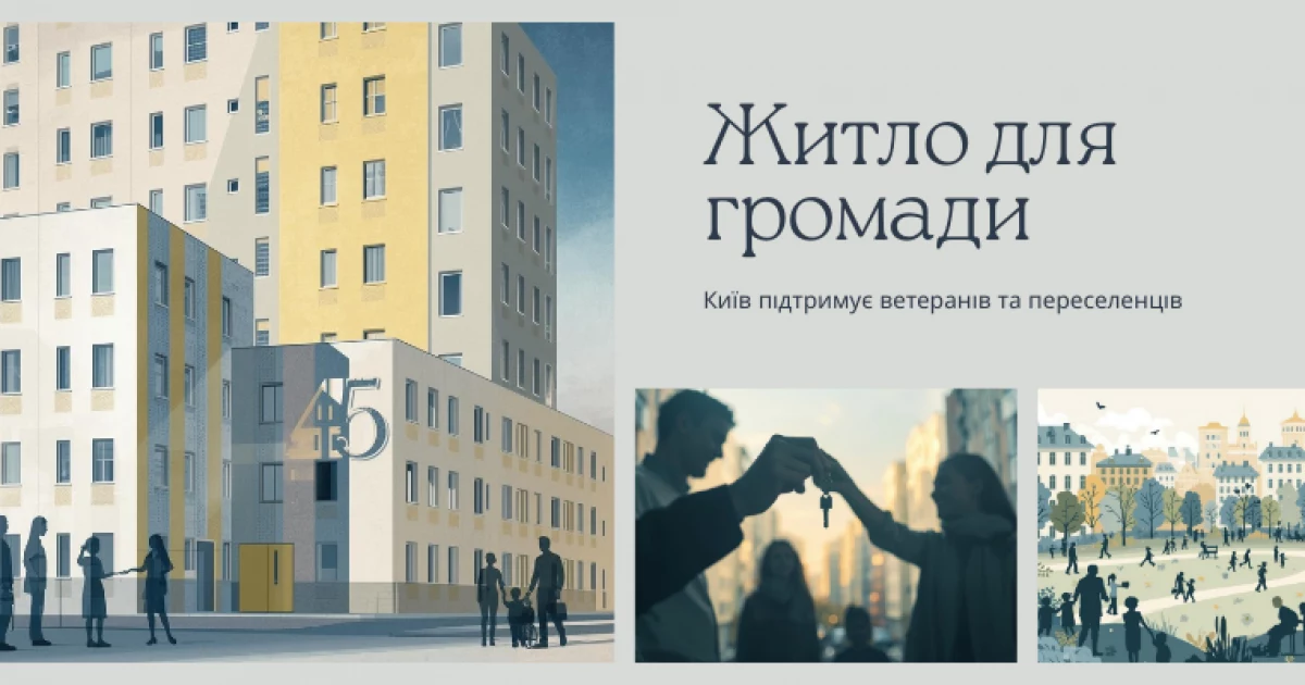 Квартирне питання: Київ закупив понад 1,5 тисячі осель для ветеранів та сиріт, але не все так просто