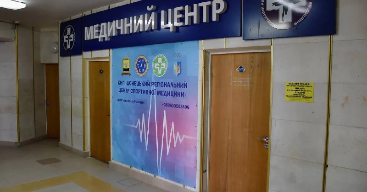 Врятували команду й обладнання: центр спортивної медицини з Бахмута знову працює під Києвом