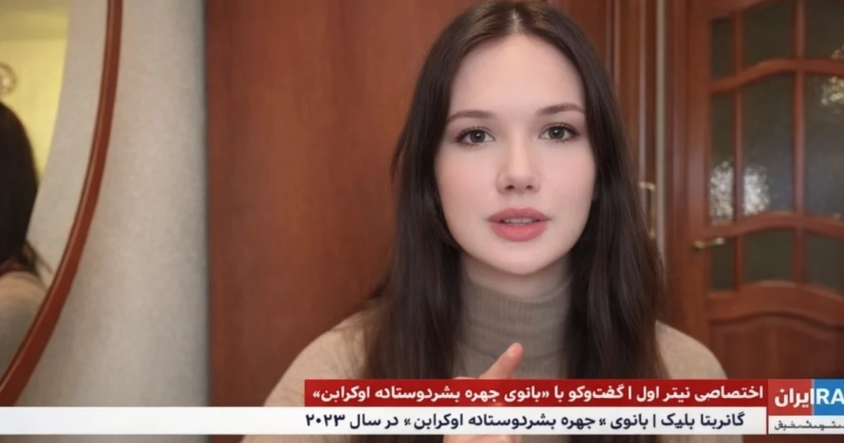 «Свобода починається зі сміливості»: українка звернулася до іранців в ефірі Iran International