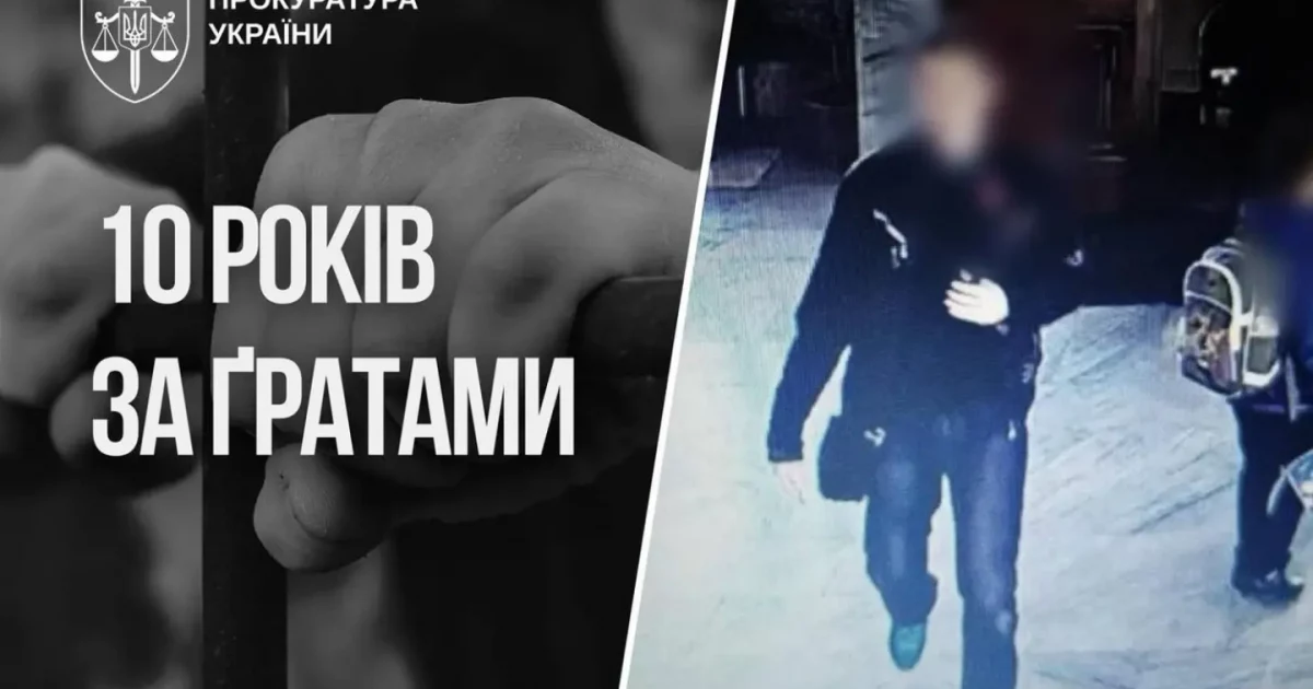 Напади у шкільних туалетах у Києві : дали 10 років ув’язнення