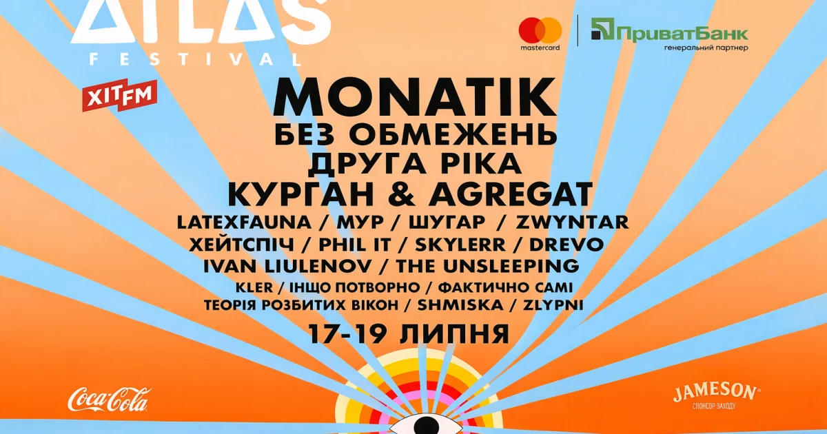 Atlas розкрив нових хедлайнерів - Монатік, Drevo, «БЕЗ ОБМЕЖЕНЬ» і «Друга Ріка» в лайнапі