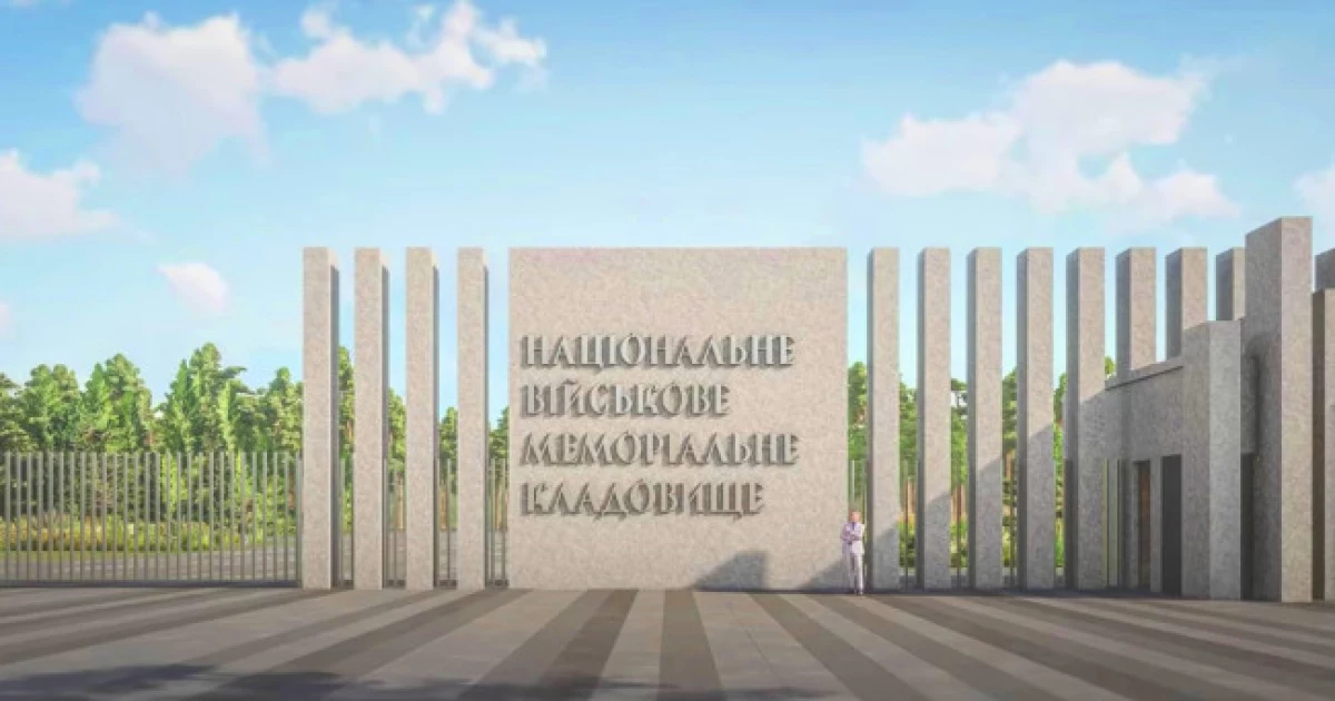 Суд поставив крапку: військове меморіальне кладовище під Києвом визнали законним
