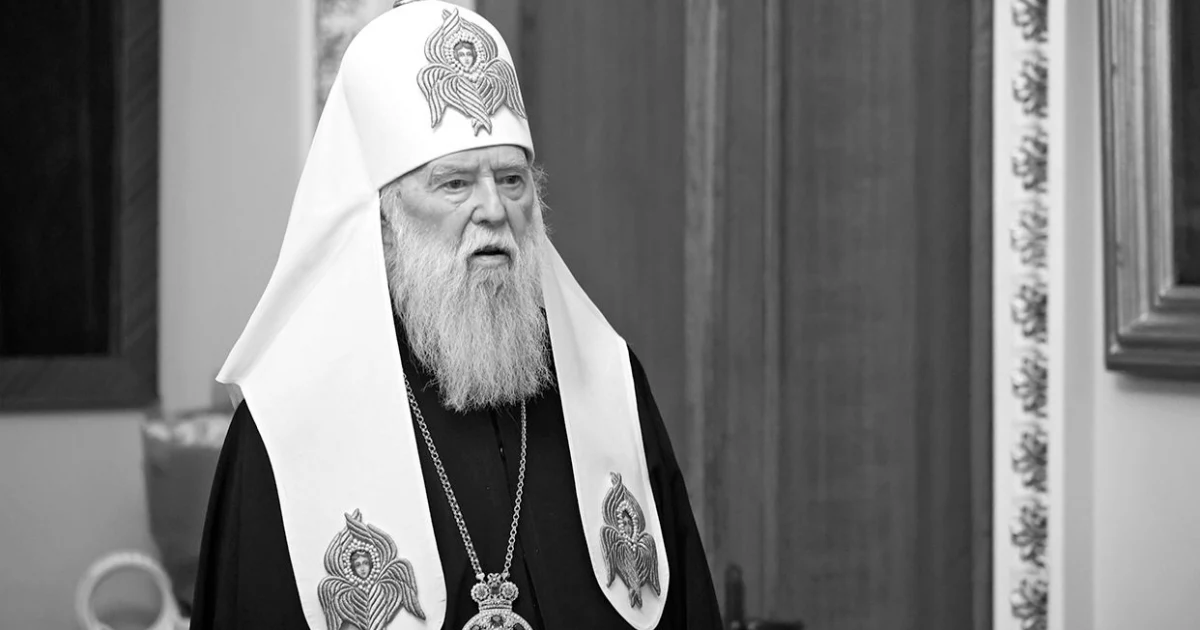 Помер Почесний Патріарх ПЦУ Філарет — символ української автокефалії