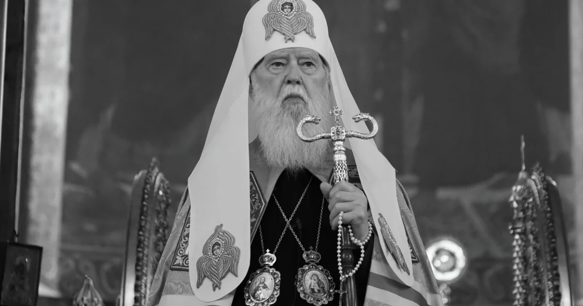 Прощання з Патріархом Філаретом: як проходитимуть церемонії у Києві