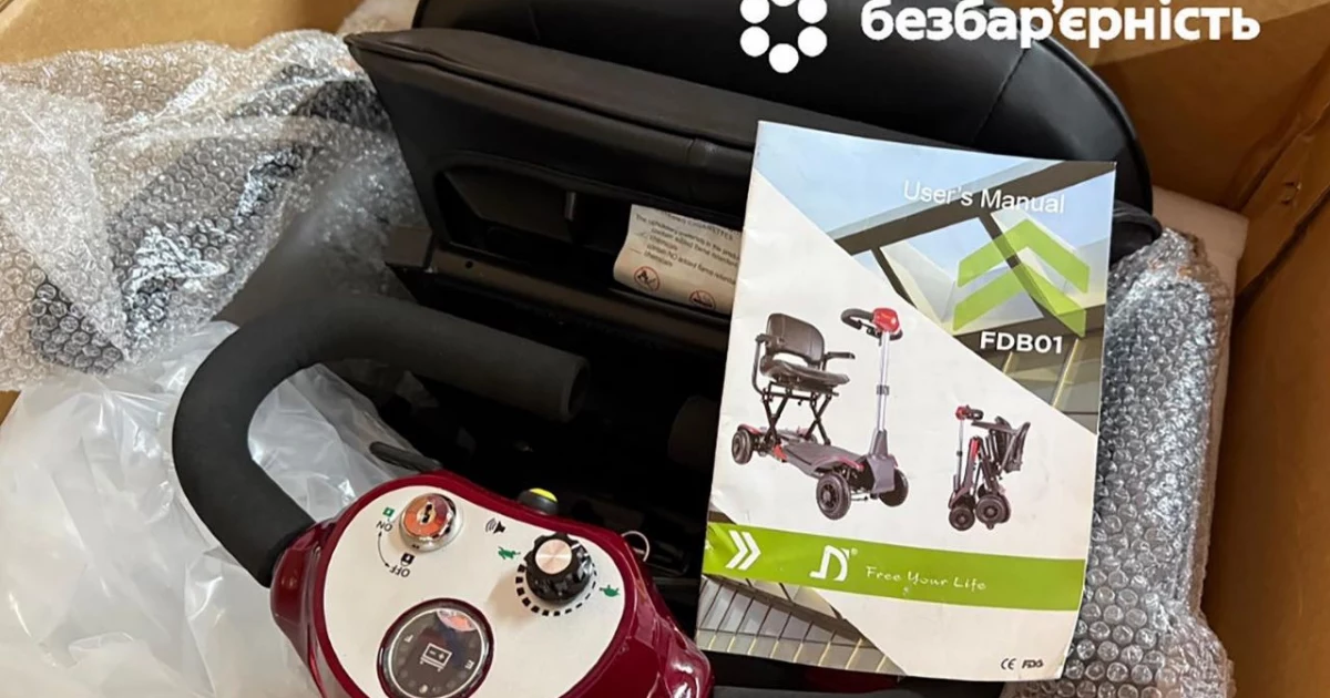 Київська митниця допомагає спорту: електрокрісла пішли в «Інваспорт»