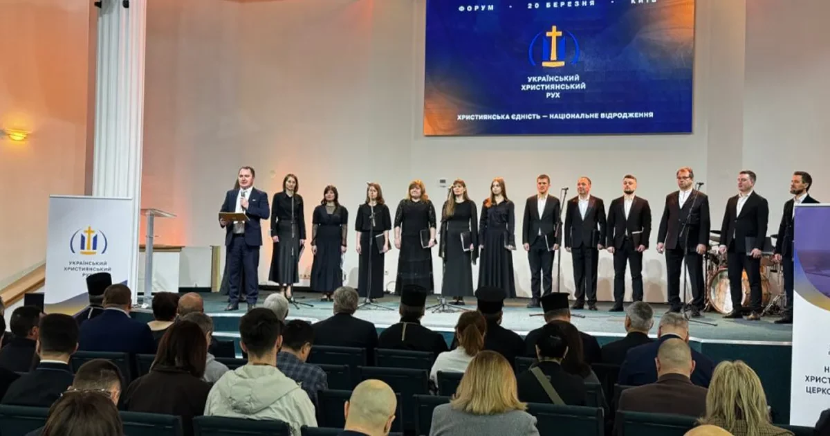 Перший форум Українського Християнського Руху у Києві: церкви об’єднують зусилля заради сім’ї та майбутнього країни
