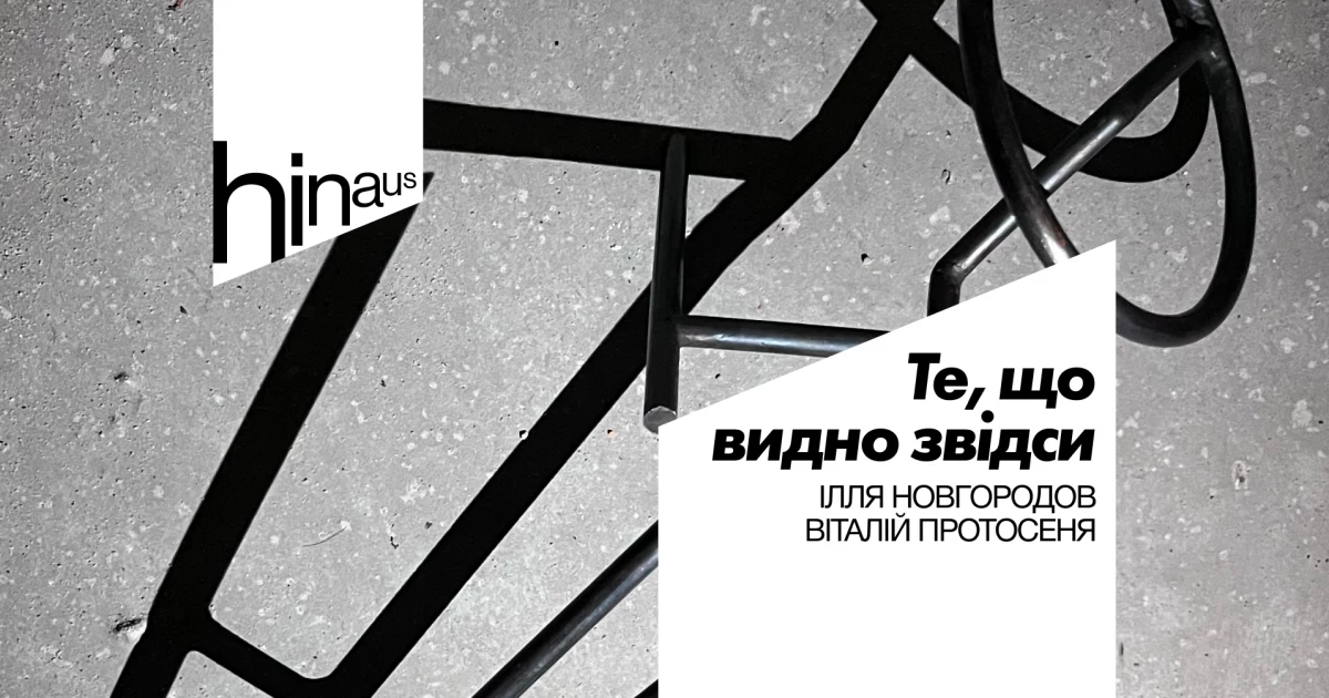 Мистецтво з фронту: у Hinaus відкриється виставка двох скульпторів-військових