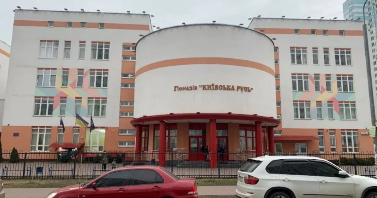 Гімназію «Київська Русь» визнали небезпечною: у Києві призупиняють навчання