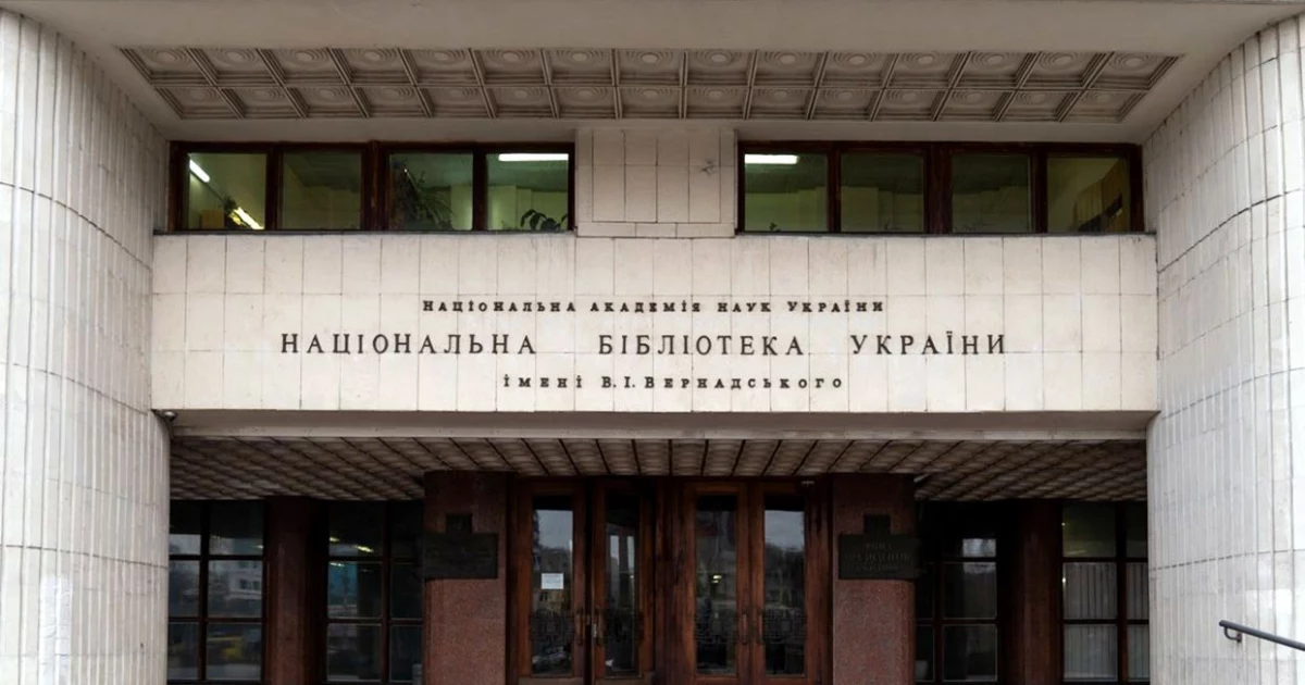Без постачальників: бібліотека Вернадського в Києві не змогла закупити ноутбуки