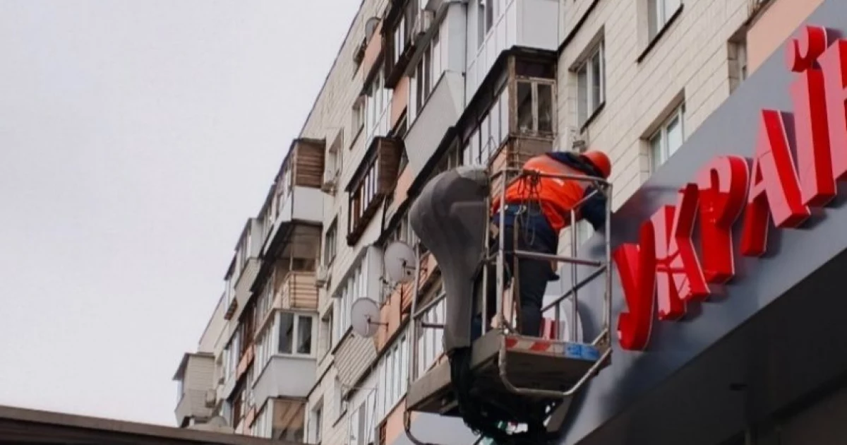 У Києві масово прибиратимуть незаконну рекламу: куди цього тижня прийдуть демонтажники